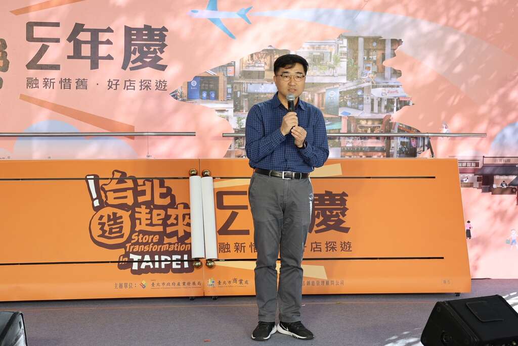 台北市商业处高振源处长致词(图片来源：台北市商业处)