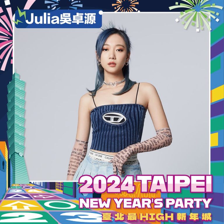 魅力女声Julia吴卓源(图片来源：台北市政府观光传播局)
