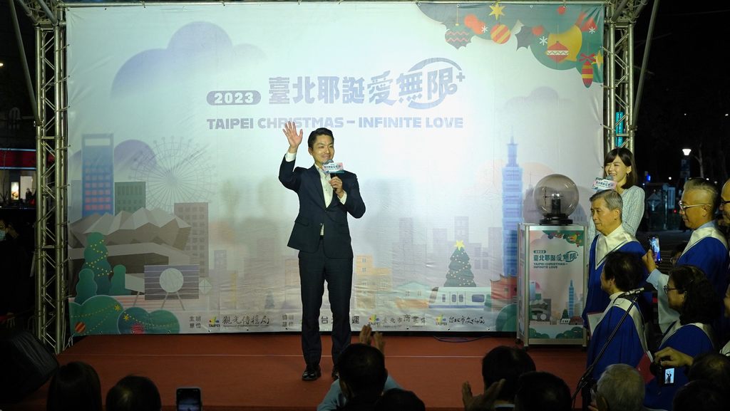 蒋万安市长欢迎大家一起来参与2023台北耶诞爱无限系列活动(图片来源：台北市政府警察局犯罪预防科)