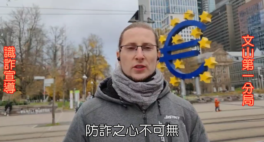 德語宣導(圖片來源：臺北市政府警察局文山第一分局)