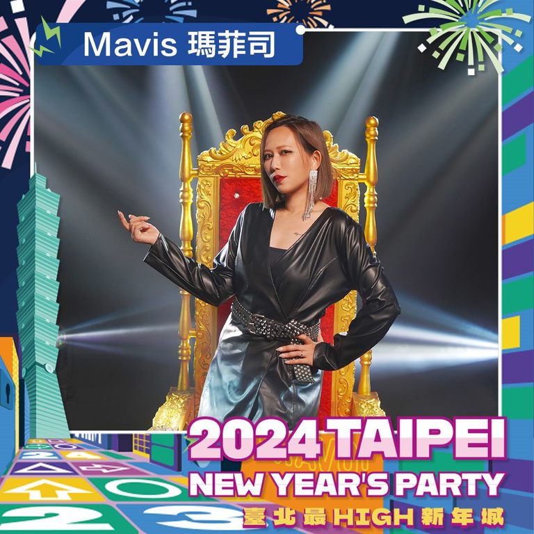 Mavis玛菲司(图片来源：台北市政府观光传播局)