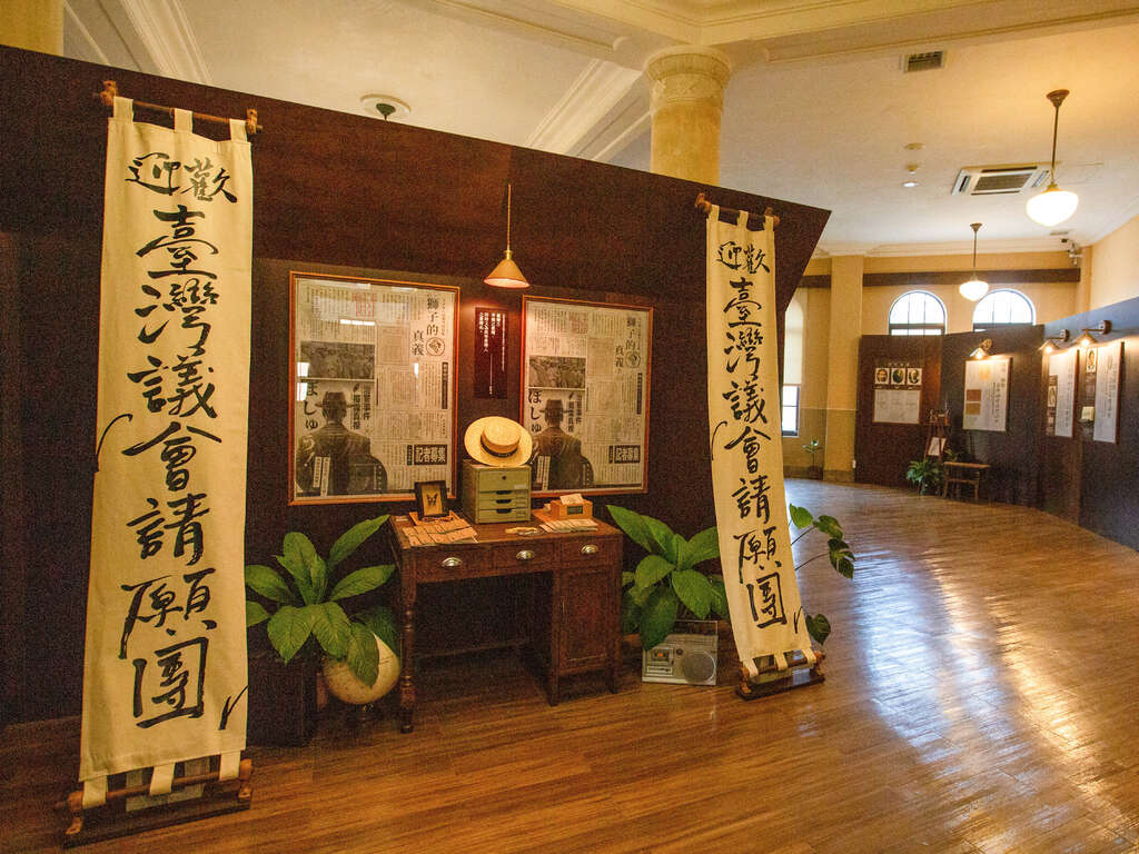 「台湾新文化运动纪念馆」透过展览呈现台湾人追寻民主自由的历史。