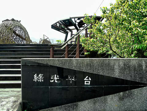 Green Ray Platform