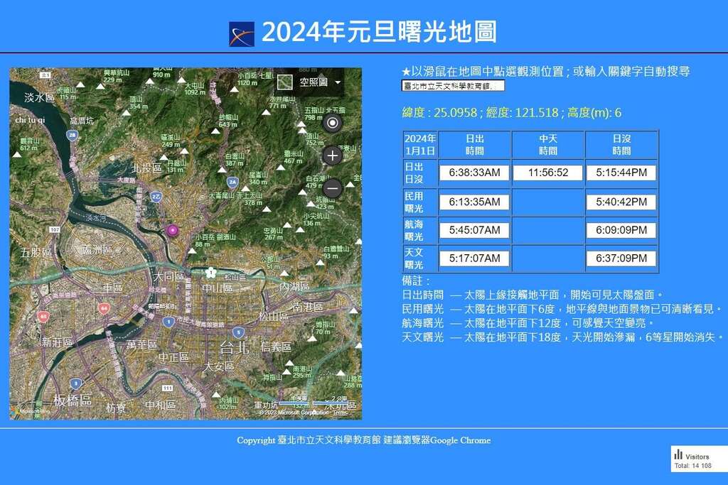 2024元旦曙光地圖(圖片來源：臺北市立天文科學教育館)