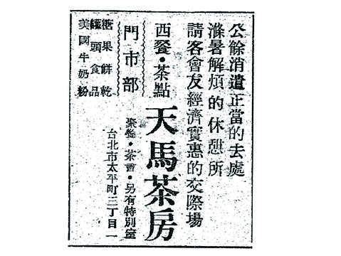 톈마 찻집