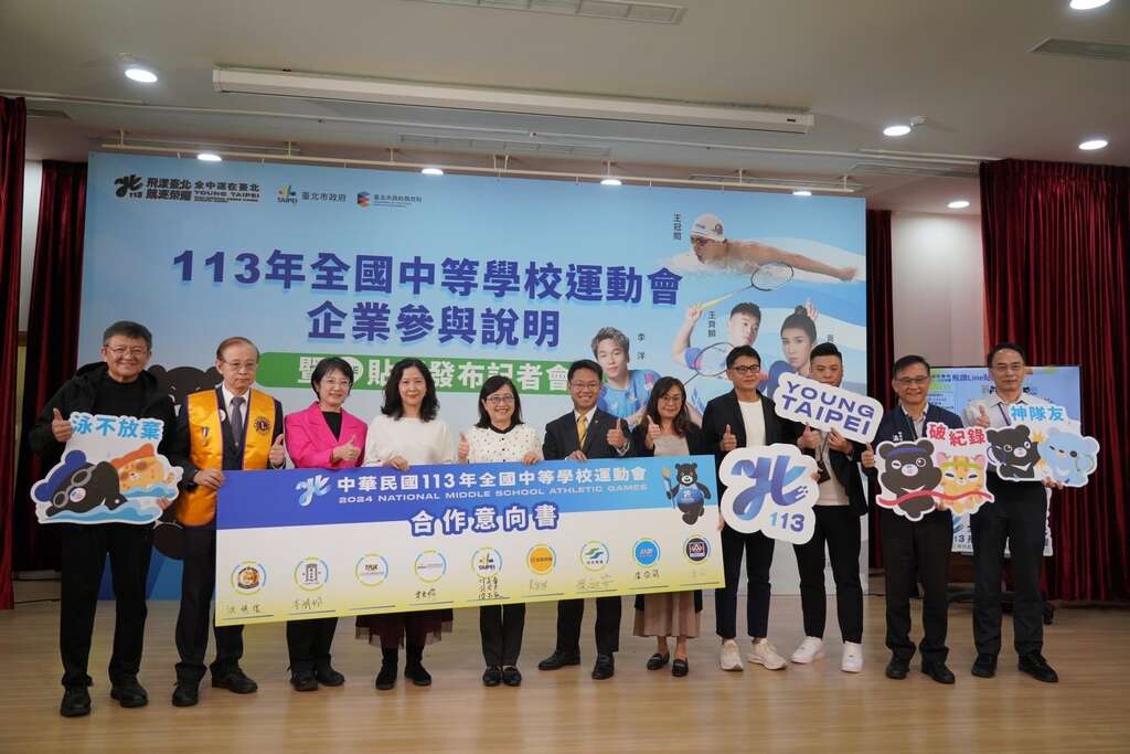 熊讚攜手摩沙熊，一起為全中運選手加油(圖片來源：臺北市政府教育局)