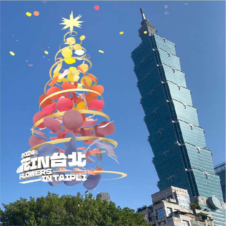 2024花IN台北聖誕樹搶先曝光(圖片來源：臺北市政府工務局公園路燈工程管理處)