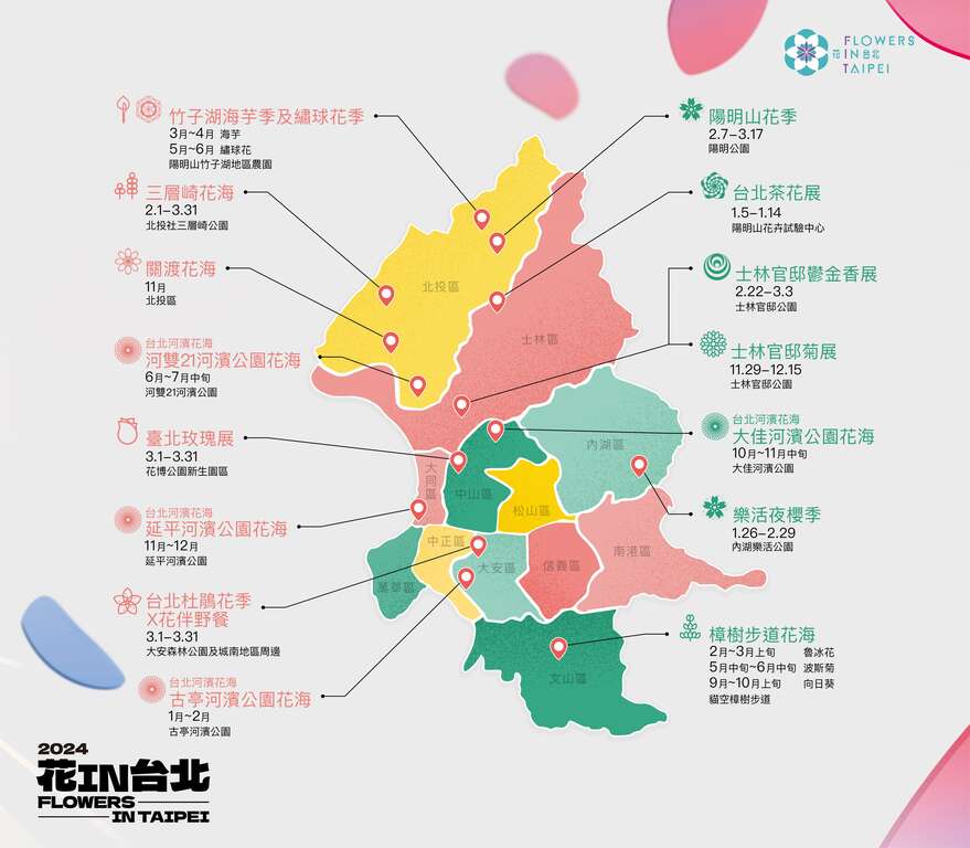 2024花in台北_全地圖(圖片來源：臺北市政府工務局公園路燈工程管理處)
