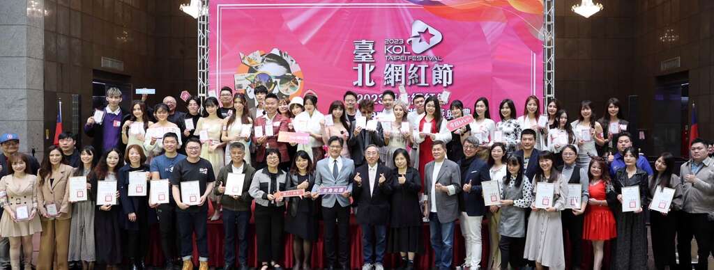 2023臺北網紅節TY Star網紅獎頒獎典禮大合照(圖片來源：臺北市商業處)