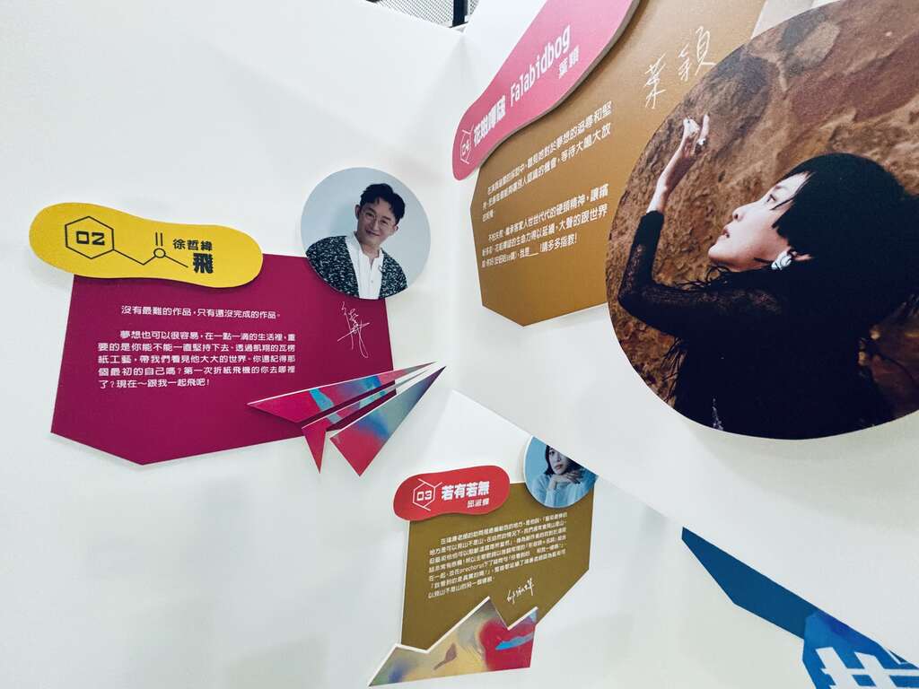飛(圖片來源：臺北市政府客家事務委員會)