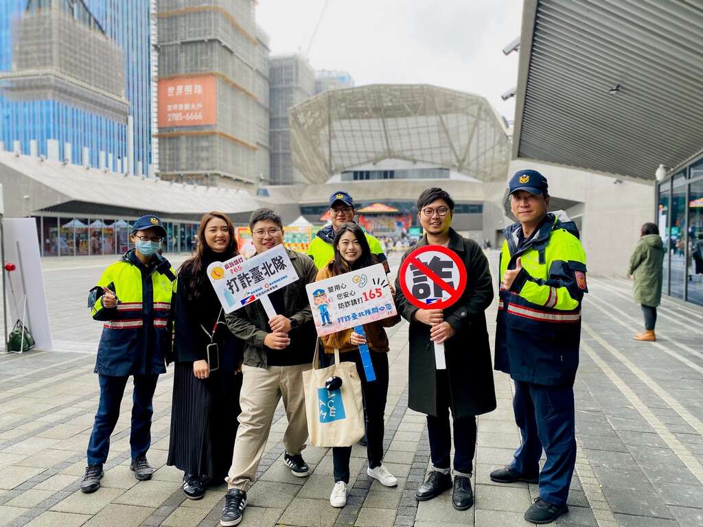 識詐宣傳合照(圖片來源：臺北市政府警察局保安警察大隊)
