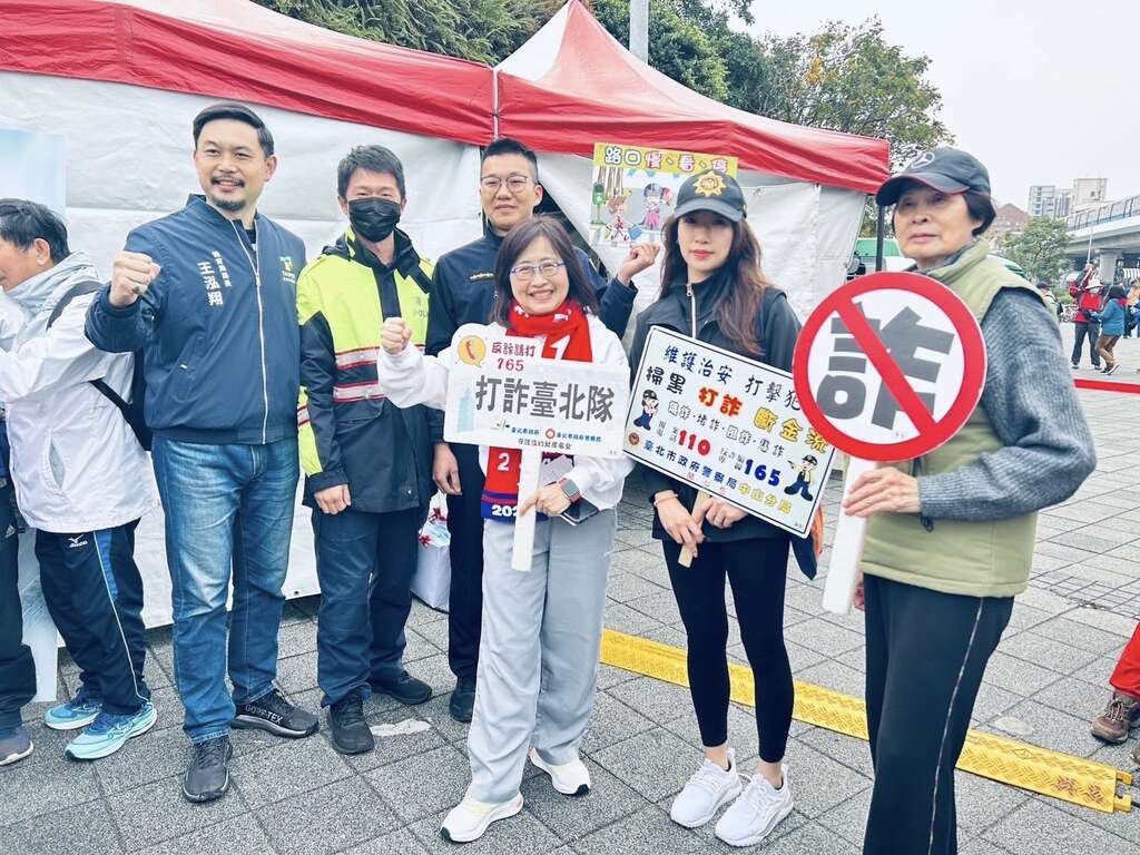 打詐臺北隊(圖片來源：臺北市政府警察局犯罪預防科)