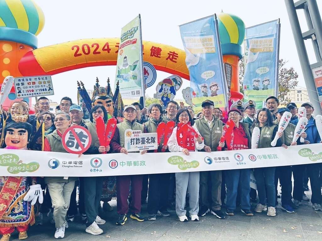 2024元旦健走(圖片來源：臺北市政府警察局犯罪預防科)