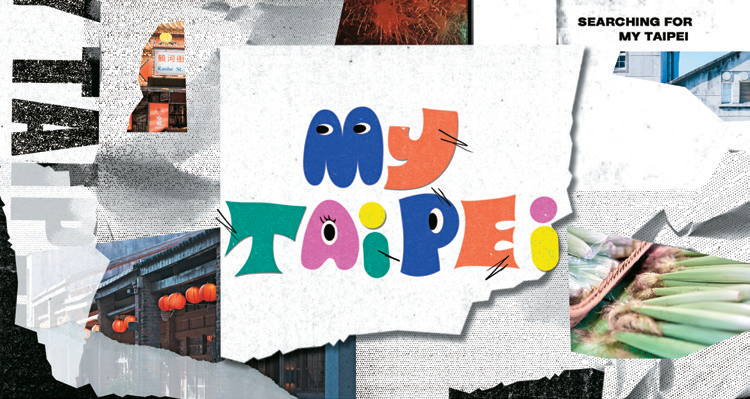 「My Taipei 我的台北」地方文化紀錄片