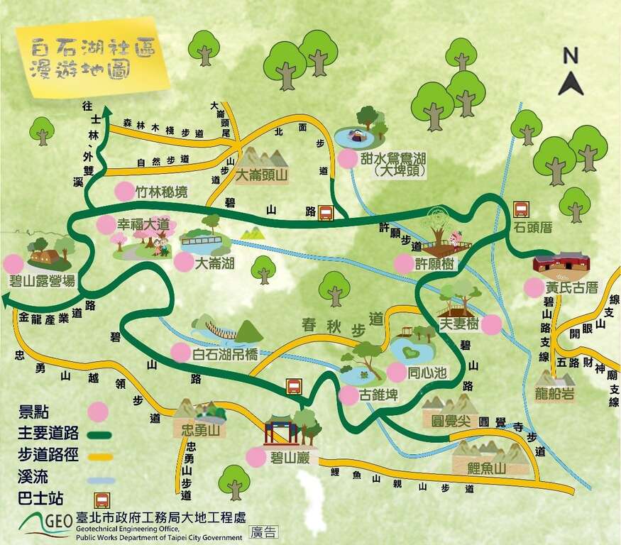 白石湖社區漫遊地圖(圖片來源：臺北市政府工務局大地工程處)