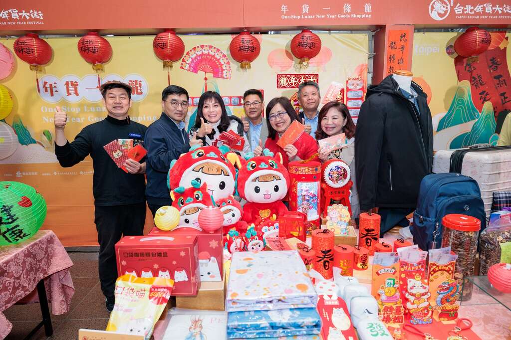 台北市各大年货商圈现场展示特色年货(图片来源：台北市商业处)