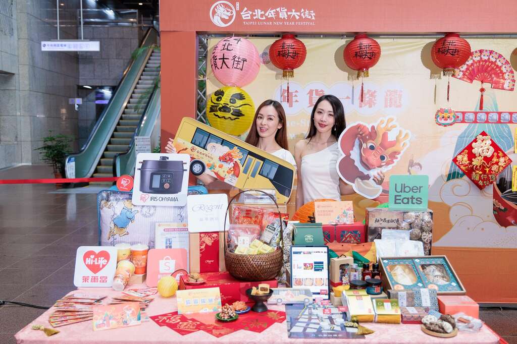 迪化商圈-年货一条龙(图片来源：台北市商业处)
