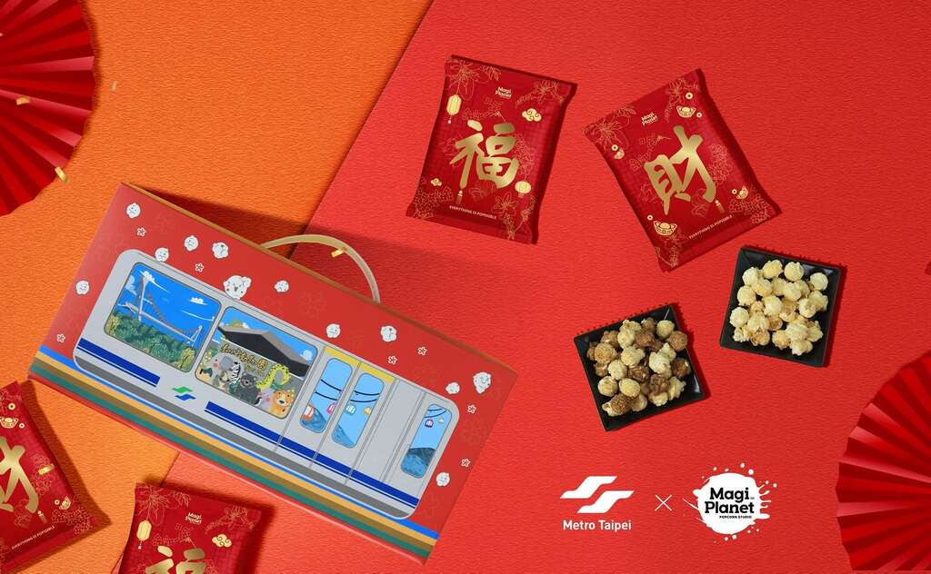 台北捷运首次与星球工坊合作，推出爆米花年节礼盒，每盒售价399元(图片来源：台北大众捷运股份有限公司)
