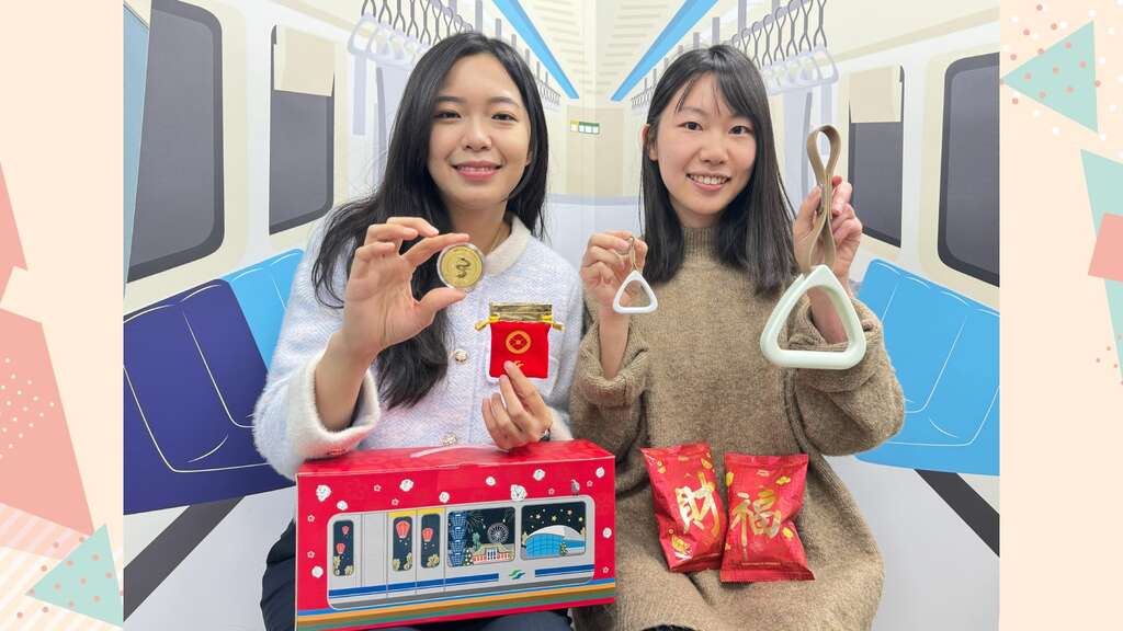 心中山「好年味市集」前100名购买「捷运车厢3D手拉环悠游卡」消费者，可依序兑换捷运金龙币(钱母)一枚(图片来源：台北大众捷运股份有限公司)