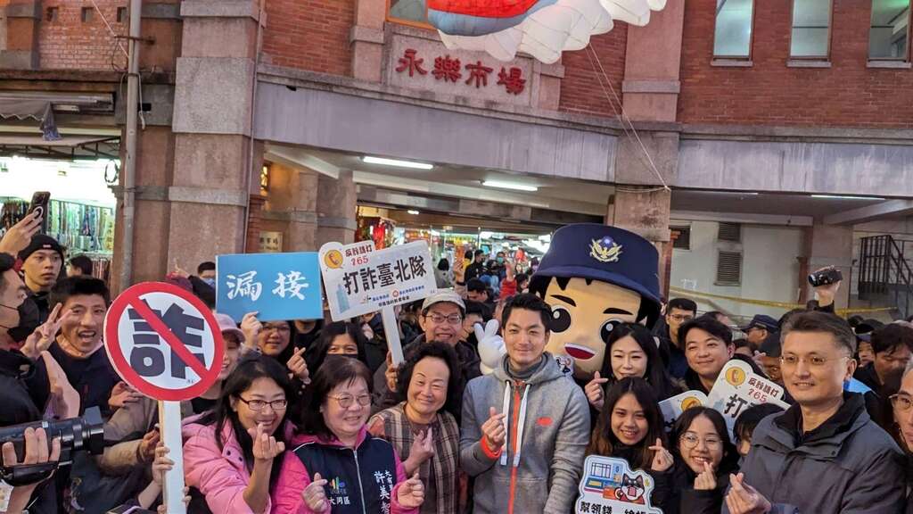 蒋市长至年货大街发送发财金并与大同分局宣导团合影(图片来源：台北市政府警察局大同分局)