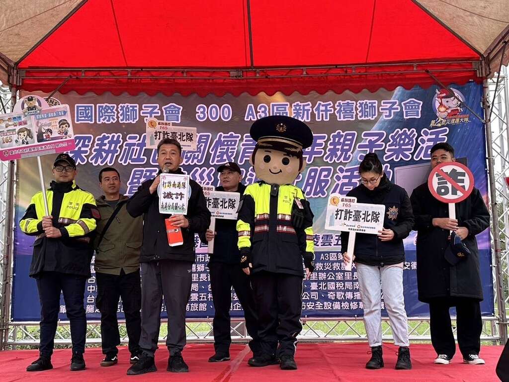 「深耕社区关怀青少年暨亲子乐活及防灾宣导」公益活动图1(图片来源：台北市政府警察局犯罪预防科)