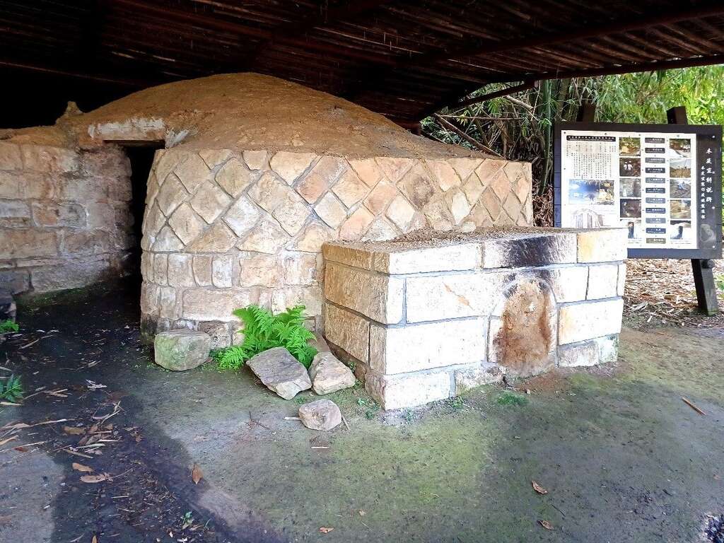 相思炭窯(圖片來源：臺北市政府工務局大地工程處)