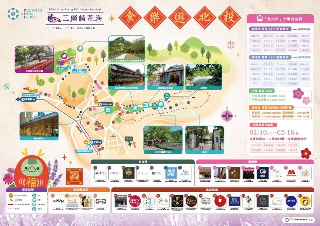 特约店家(图片来源：台北市政府工务局公园路灯工程管理处)