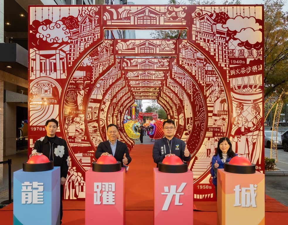 2024台北ランタンフェスティバル「光廊 」が点灯一番乗り！