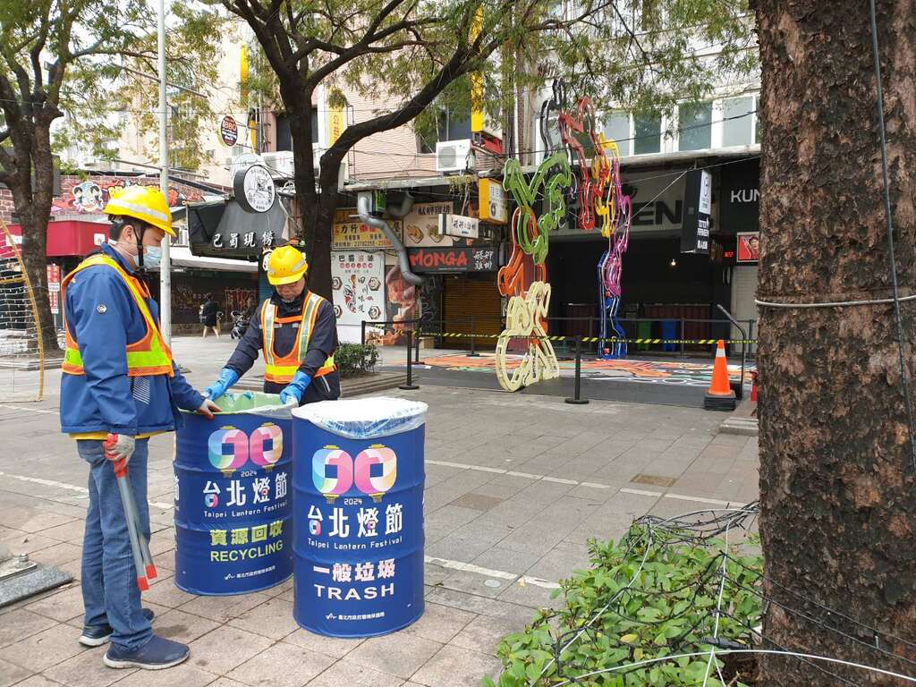 2024台北灯节资源回收站一般垃圾及资源回收桶(图片来源：台北市政府环境保护局)