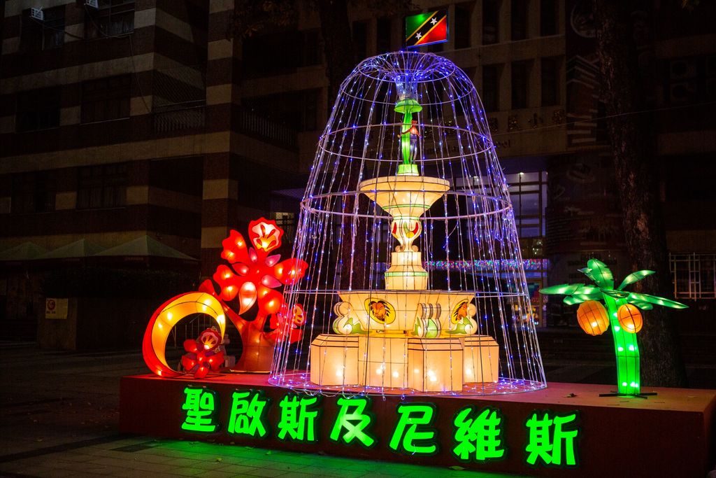 邦交國聖克里斯多福及尼維斯，透過充滿歷史意義及秀麗壯觀的噴泉，讓國內外遊客感受加勒比海國家的熱情與魅力(圖片來源：臺北市政府觀光傳播局)