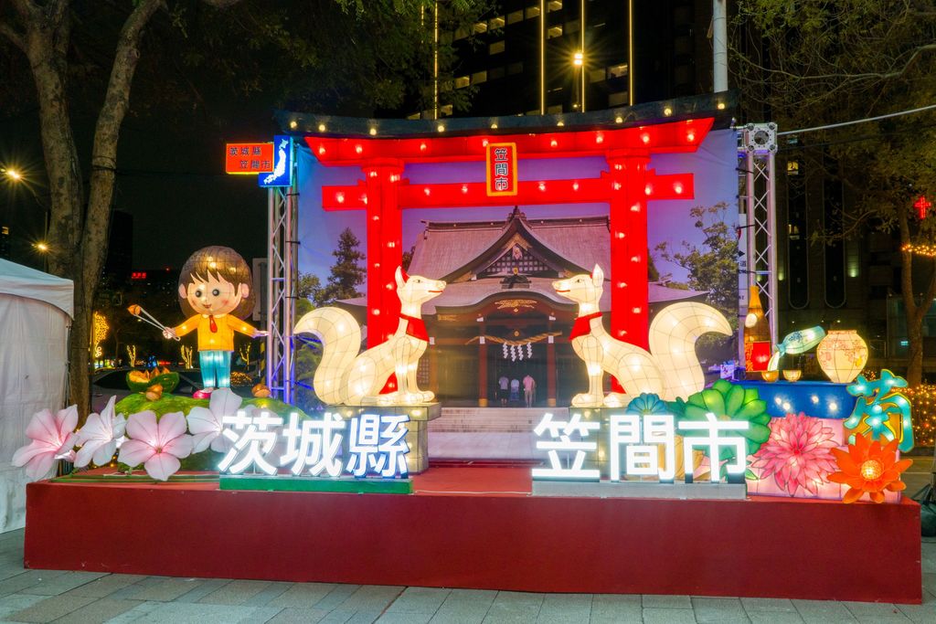 笠間市以笠間稻荷神社、陶器「笠間燒」及日「栗子」元素設計花燈(圖片來源：臺北市政府觀光傳播局)