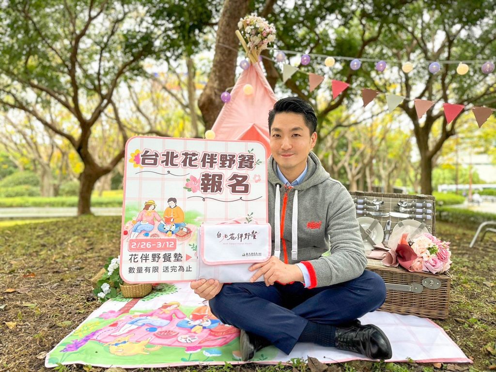 市长蒋万安邀请大家踊跃报名野餐，与家人朋友野餐共度美好时光(图片来源：台北市政府观光传播局)