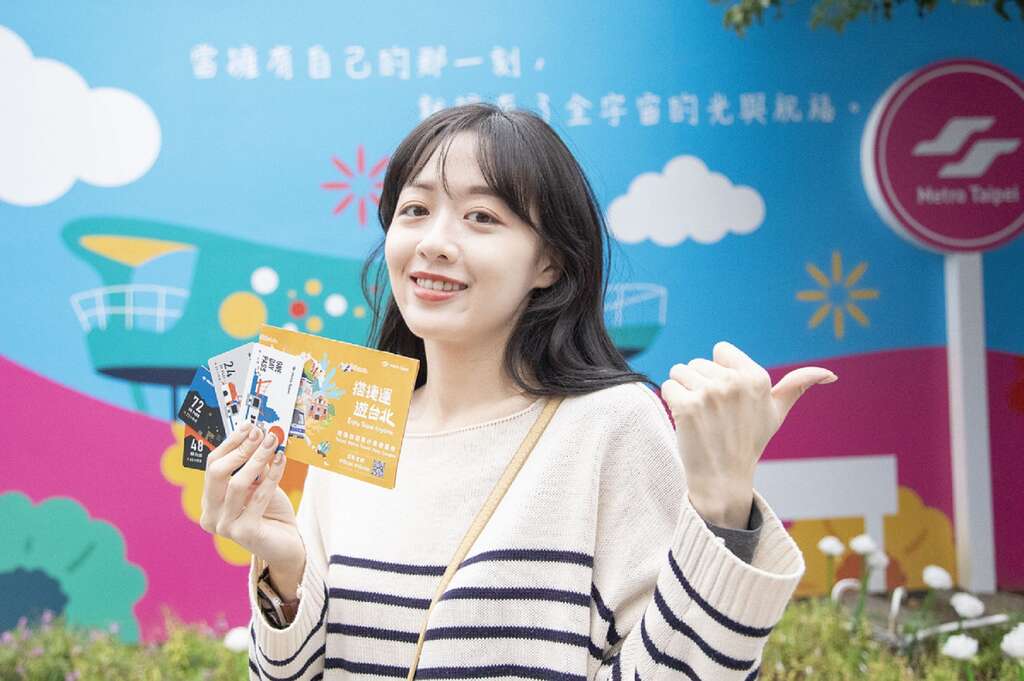 3月1日起，台北捷运推出全新「搭捷运游台北」活动。(图片来源：台北大众捷运股份有限公司)