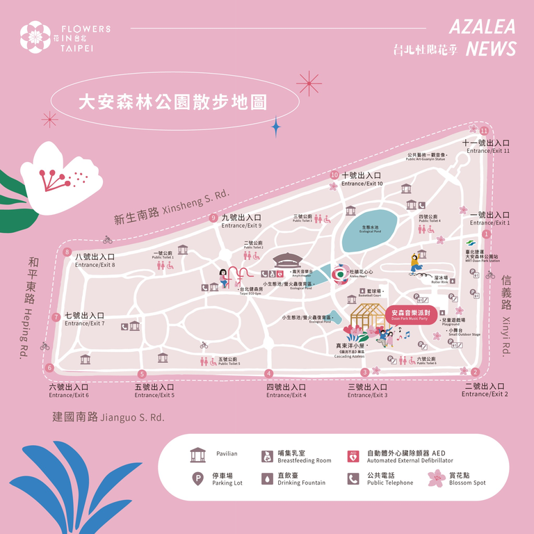散步地图(图片来源：台北市政府工务局公园路灯工程管理处)