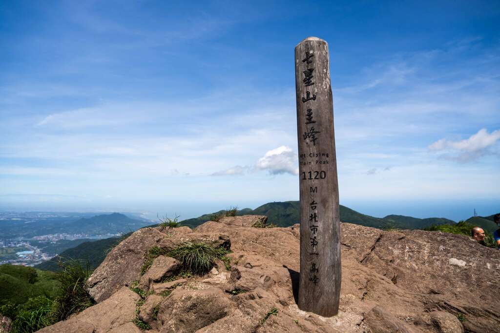 第三段-七星山主峰(图片来源：台北市政府工务局大地工程处)
