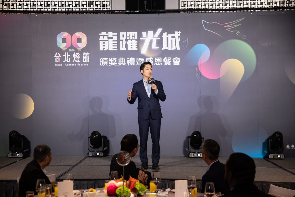 观传局3月3日举办2024台北灯节颁奖典礼，台北市长蒋万安亲自出席颁发所有参展单位感谢状(图片来源：台北市政府观光传播局)