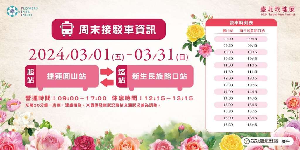 (圖片來源：臺北市政府工務局公園路燈工程管理處)