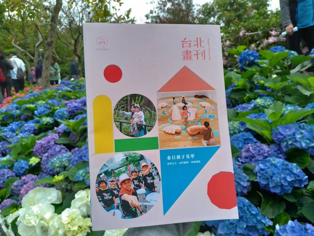 《台北畫刊》3月號以春日親子見學為主題，邀請親子家庭一同體驗臺北。(圖／臺北市政府觀光傳播局)