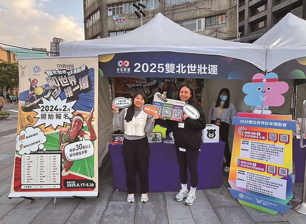 P42        #城市快讯 世壮运＠台北市观光传播局