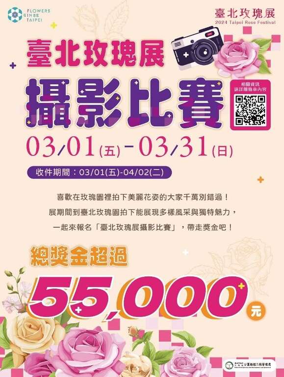 臺北玫瑰展歡迎各路攝影好手拍下玫瑰獨特魅力(圖片來源：臺北市政府工務局公園路燈工程管理處)