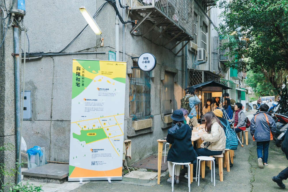 《興隆小客廳》駐地計畫照片(圖片來源：臺北市政府都市發展局)