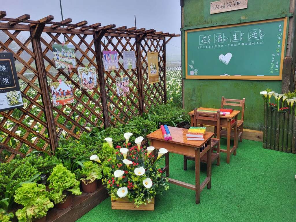 财福海芋田（图片来源：台北市政府产业发展局）