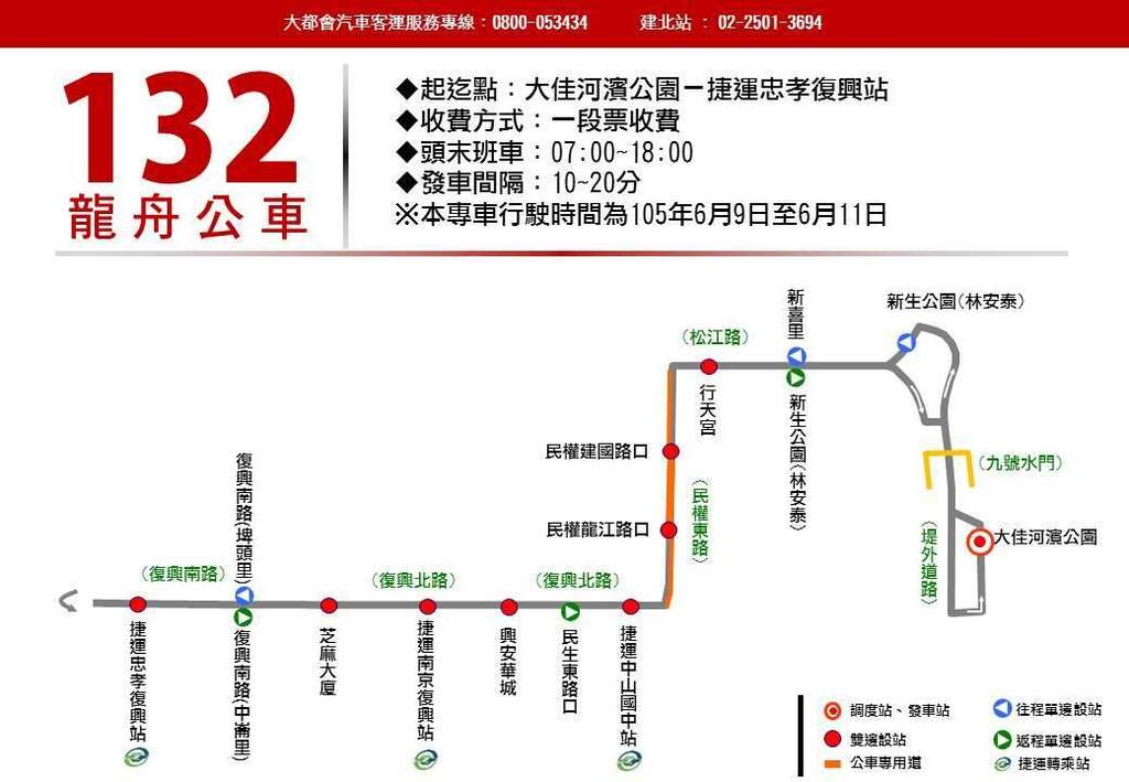 132路龙舟专车路线图