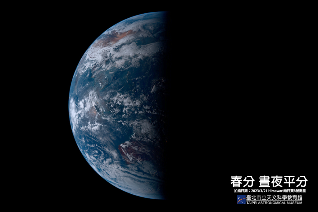 2023年春分衛星雲圖(圖片來源：臺北市立天文科學教育館)