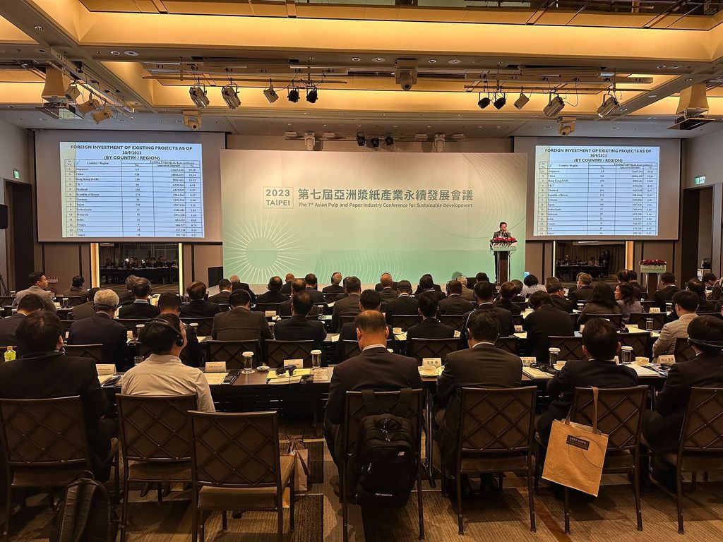 第七屆亞洲漿紙產業永續發展會議(圖片來源：臺北市政府觀光傳播局)