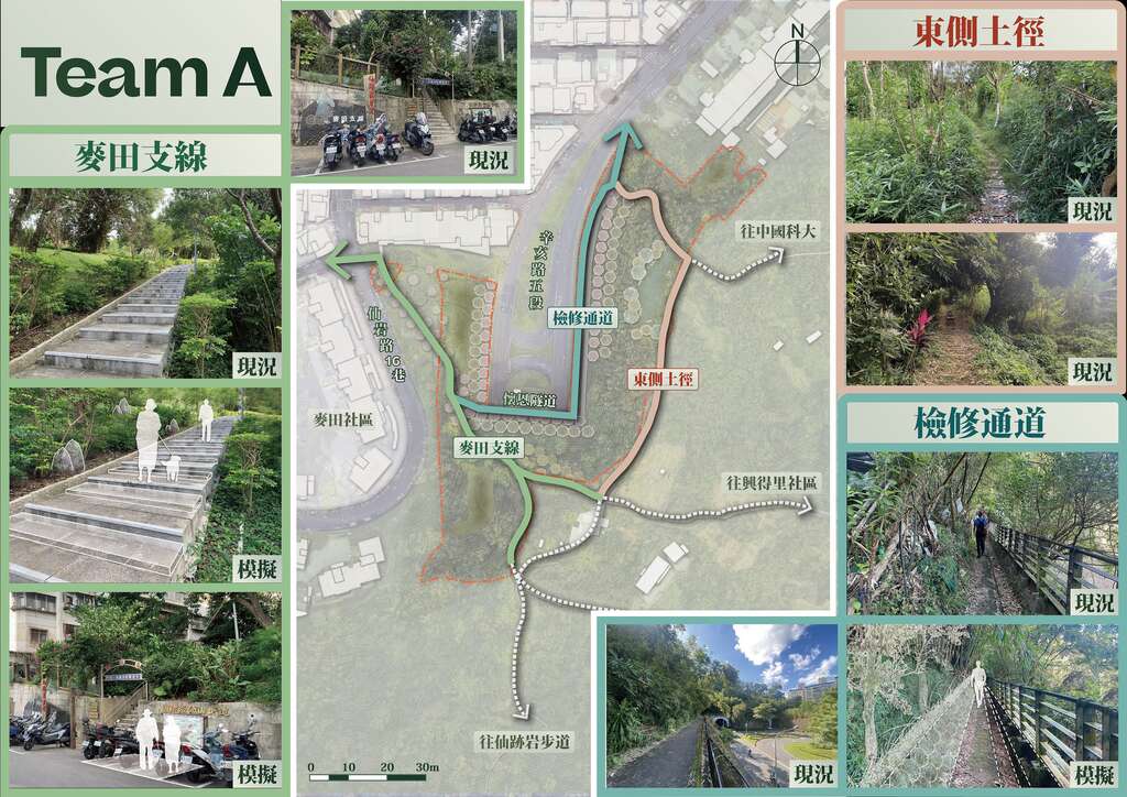 基地現況導讀(圖片來源：臺北市政府工務局公園路燈工程管理處)