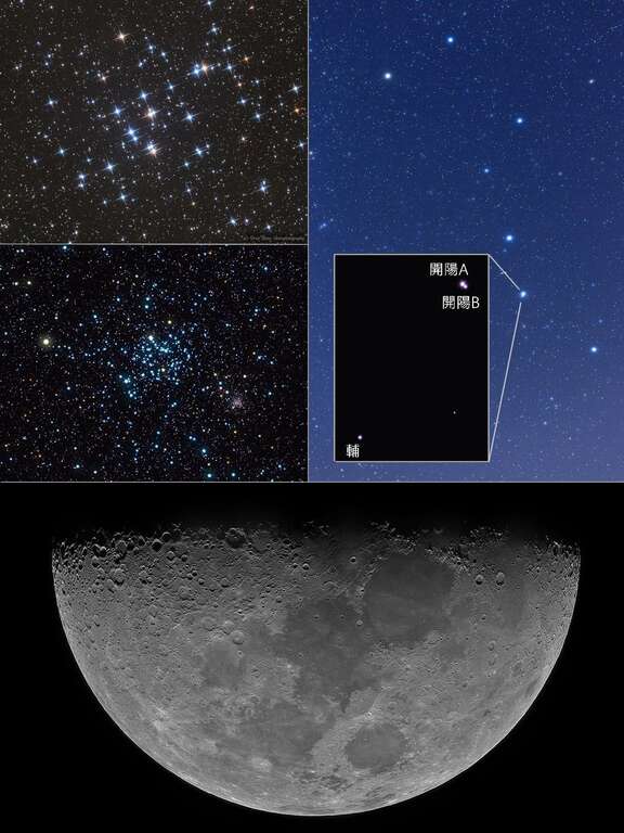 天文馆113年4月观测目标Picture(图片来源：台北市立天文科学教育馆)