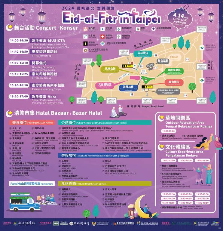 2024尋味臺北_齊賀開齋_場配圖
