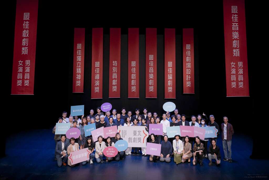 「台北戏剧奖」宣告仪式大合照(图片来源：台北市政府文化局)