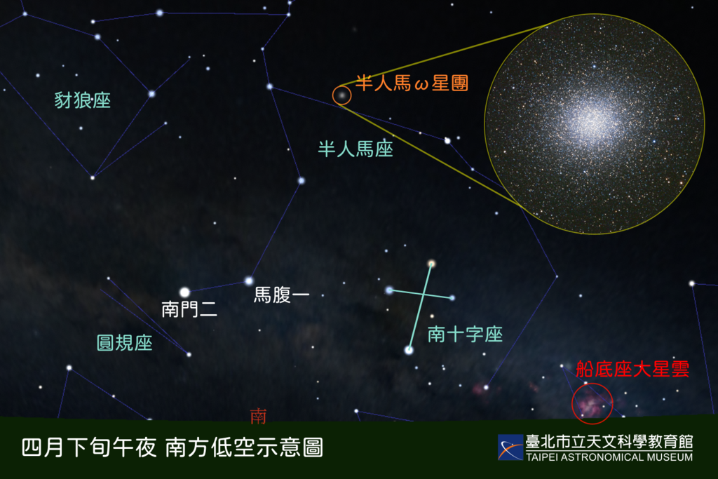 20240416南天星群午夜(图片来源：台北市立天文科学教育馆)